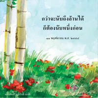 การ์ดธรรมะ