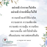 การ์ดธรรมะ