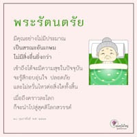 การ์ดธรรมะ