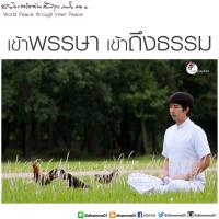 การ์ดธรรมะ