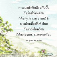 การ์ดธรรมะ