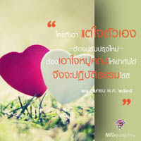 การ์ดธรรมะ