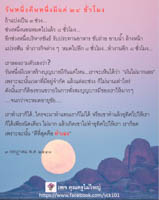 การ์ดธรรมะ
