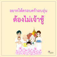 การ์ดธรรมะ