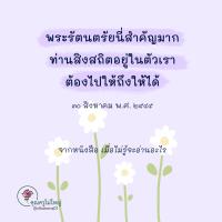 การ์ดธรรมะ