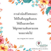 การ์ดธรรมะ
