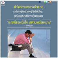 การ์ดธรรมะ