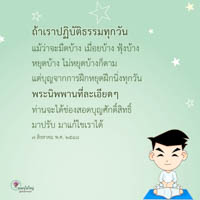 การ์ดธรรมะ
