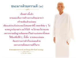 การ์ดธรรมะ