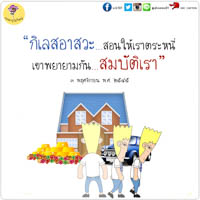 การ์ดธรรมะ