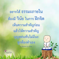การ์ดธรรมะ