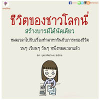 การ์ดธรรมะ