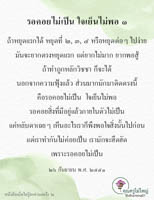 การ์ดธรรมะ