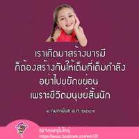 การ์ดธรรมะ