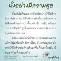 การ์ดธรรมะ