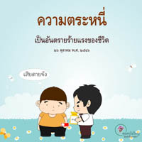 การ์ดธรรมะ