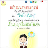 การ์ดธรรมะ