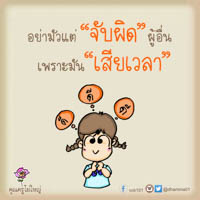 การ์ดธรรมะ