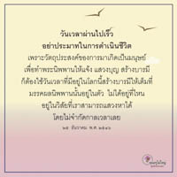 การ์ดธรรมะ