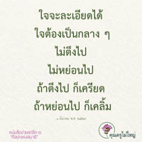 การ์ดธรรมะ