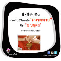 การ์ดธรรมะ