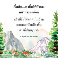 การ์ดธรรมะ