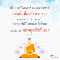การ์ดธรรมะ