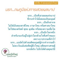 การ์ดธรรมะ