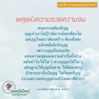 การ์ดธรรมะ