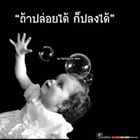 การ์ดธรรมะ