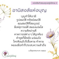 การ์ดธรรมะ
