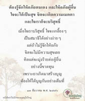 การ์ดธรรมะ