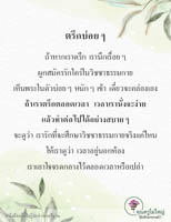 การ์ดธรรมะ