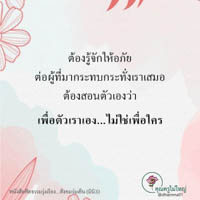 การ์ดธรรมะ