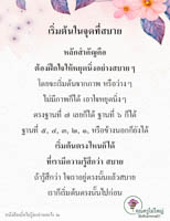 การ์ดธรรมะ