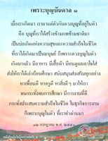 การ์ดธรรมะ