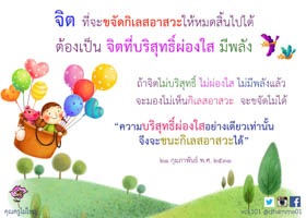การ์ดธรรมะ