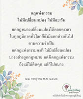 การ์ดธรรมะ