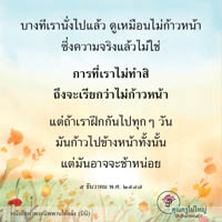 การ์ดธรรมะ