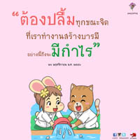 การ์ดธรรมะ