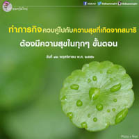 การ์ดธรรมะ