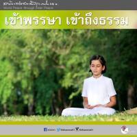 การ์ดธรรมะ