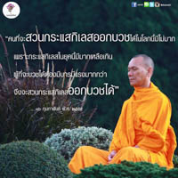 การ์ดธรรมะ