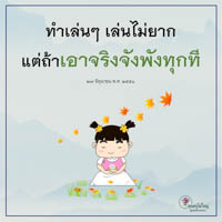 การ์ดธรรมะ