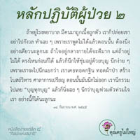 การ์ดธรรมะ