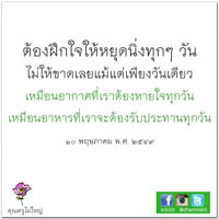 การ์ดธรรมะ