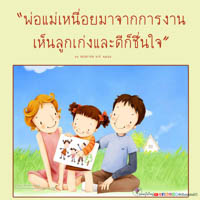 การ์ดธรรมะ