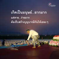การ์ดธรรมะ