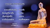 การ์ดธรรมะ