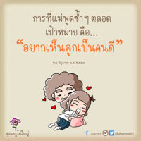 การ์ดธรรมะ